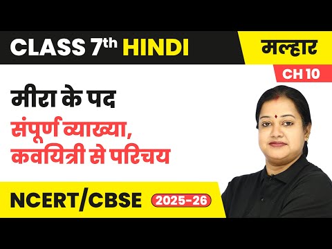 Class 7 Hindi Malhar Book Book Overview For Session 2025 26 CBSE NCERT