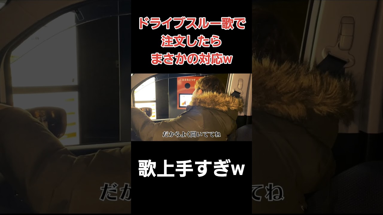 相変わらず歌上手いw#shorts