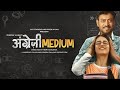 Angrezi Medium Full Movie Irfan Khan Kareena Kapoor Latest Bollywood Movie 2020