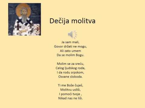 Decija molitva poem #4