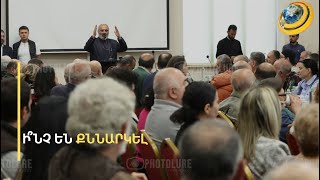 «Լուծումների խոչընդոտը պետք է հեռացվի կամ հեռանա». ի՞նչ են քննարկել սրբազանը և քաղաքական ուժերը