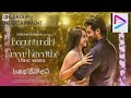 Atithi Devo Bhava Baguntundhi Nuvvu Navvithe Lyric Aadi Sai Kumar Shekar Chandra L Sid Sriram
