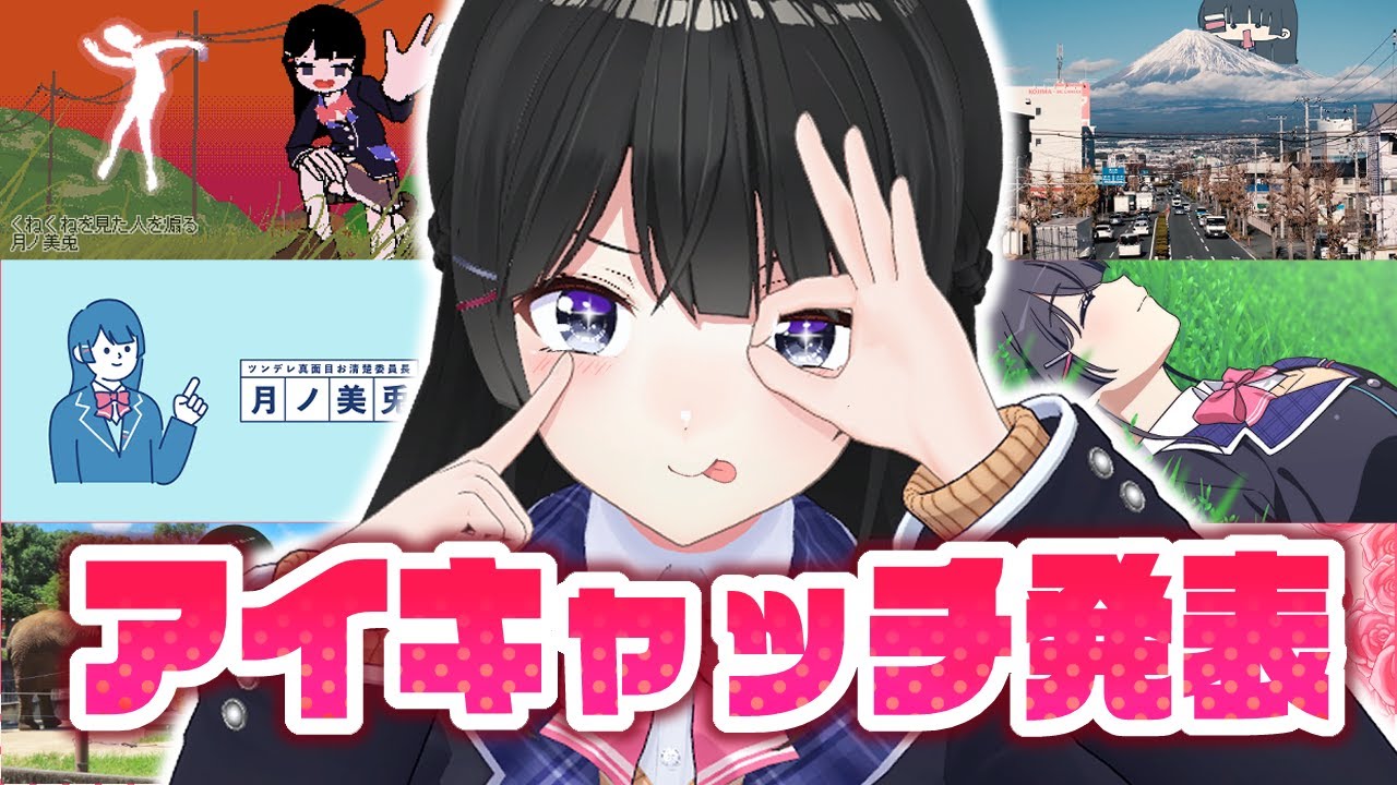 YouTubeサムネイル