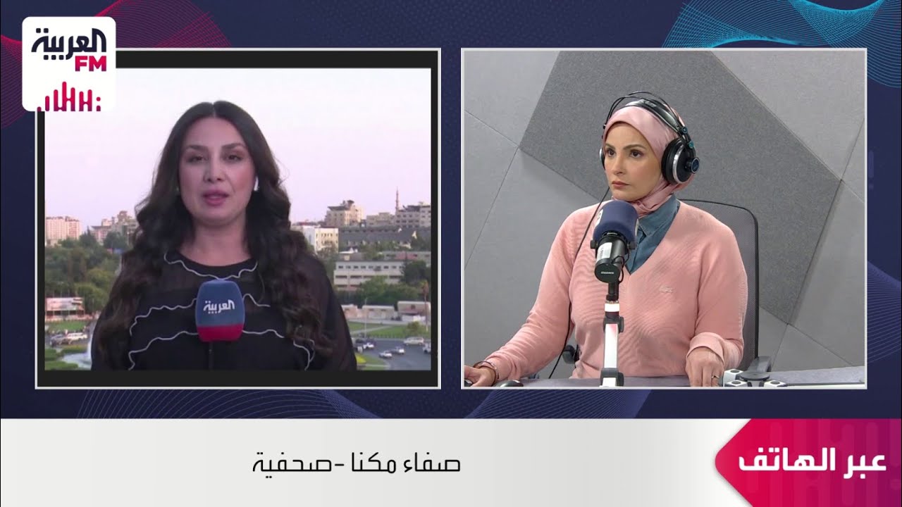 الصحفية السورية صفاء مكنا: محاولات ضبط الأمن من السلطات السورية جارية للحيلو