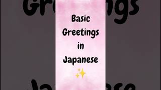 Download lagu Basic Greetings in Japanese for beginners #shortsfeed #japanese mp3 Download lagu Basic Greetings in Japanese for beginners #shortsfeed #japanese mp3