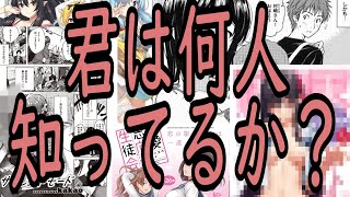 エロマンガ品評会