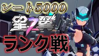 新シーズン始めるよー!!/初心者がランクに逝くぜ【#星の翼】