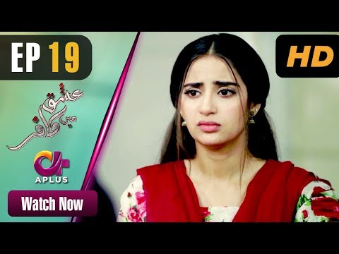 Ishq Mein Kafir - Episode 19 | Aplus Dramas | Goher Mumtaz, Saboor Ali | Pakistani Drama