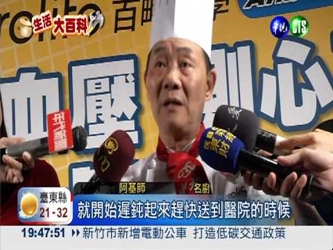 女性心房顫動 中風機率高5倍!