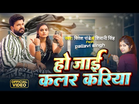 Ho Jaai Colour Kariya — watch video