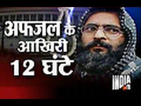 The Last 12 Hours of Afzal Guru | India TV's Documentary