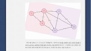 29강 - 네트워크 플로우(Network Flow) [ 실전 알고리즘 강좌(Algorithm Programming Tutorial) #29 ]