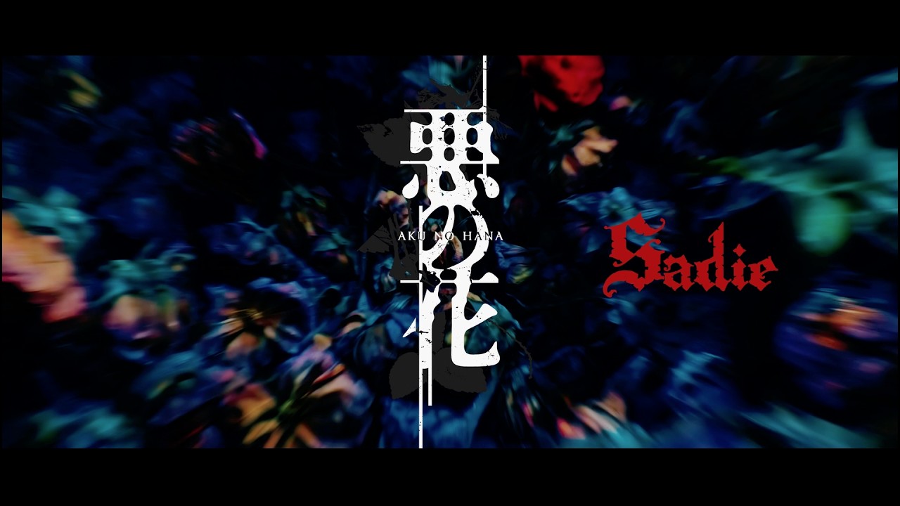 Sadie - "Aku no Hana" official music video