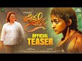 Kendada Seragu - Official Teaser | Malashree | Bhoomi shetty | Rocky somli |  K Kotresh Gowda