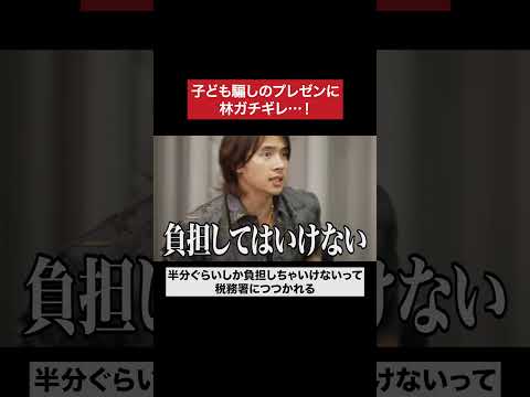 これが800円！？高すぎでしょ… #令和の虎 #tigerfunding #shorts