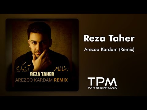 رضا طاهر - ریمیکس آهنگ آرزو کردم || Reza Taher - Arezoo Kardam Remix