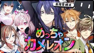 【めっちゃカメレオン】TRPGなめっちゃカメレオン【長尾景/にじさんじ】