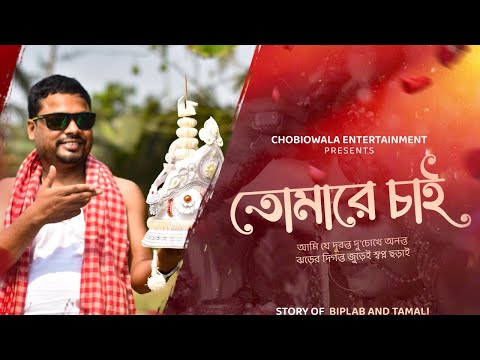 Bengali Wedding Full Video II Biplab & Tamali II By ছবিওয়ালা ENTERTAINMENT