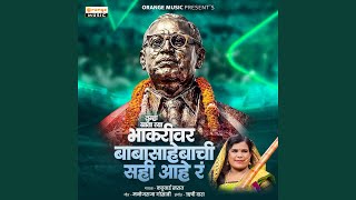 Download lagu Tumhi Khata Tya Bhakari Ver Baba Sahebachi Sahi Hay R (Dj Mix Jay Bhim India) mp3