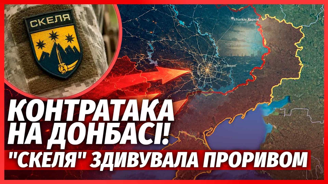 💥Екстрено! «СКЕЛЯ» РВОНУЛА ВПЕРЕД НА ФРОНТІ І СТЕРЛА РОСІЯН. ДЕСЯТКИ ВБИТИХ