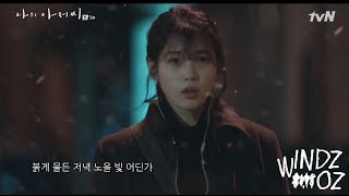 [MV] O.WHEN(오왠)- There Is A Rainbow (무지개는 있다) (Acoustic Ver.) 나의 아저씨 My Mister OST Part 6