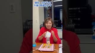 8月12日これからYouTubeライブに！