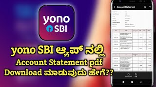 How To Download SBI Account Statement By YONO App In Kannada.