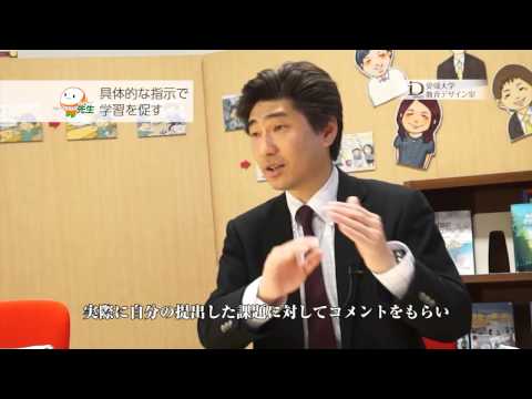 愛媛大学ICT活用事例8　クローズアップ先生　仲道　雅輝　講師