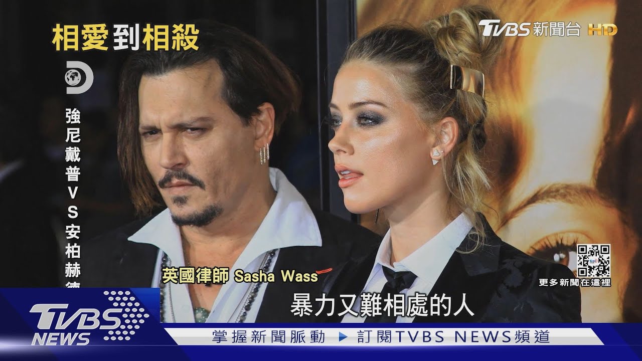 世紀官司有前傳! 強尼戴普與前妻攻防全紀錄