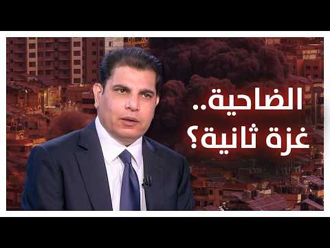 الحرب خلف الكواليس: أسرار عسكرية وسياسية من لبنان إلى إيران والخليج 