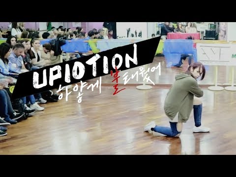 [24.09.17] UP10TION (업텐션) 'White Night' (하얗게 불태웠어) Dance Contest by Ace of Poker (포커)