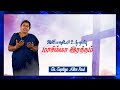 Yesuvae Undhan Maasilla Rettham Sis Sophiya Allen Paul Blessing TV
