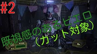 バイオハザード7　番外編　Not A Hero   Part2