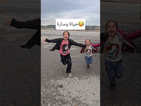 لما بابا يجي من الشغل😂#shorts #trending #funny