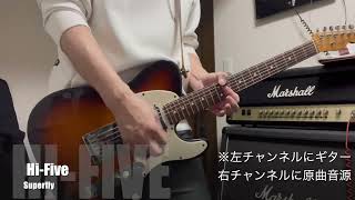 Hi Five／Superfly／弾いてみた