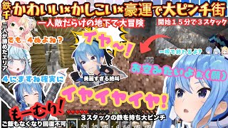 【オレニタテツクナヨォ！(星)っくあはｗ(水)】カタコト"すい"にツボる"すぅ"とすんごい嘘をつく"すず"のチームす""が絶好調⇨大ピンチへ！鉄欲にまみれ街がかわいすぎるホロ鉄千まとめ【星街すいせい】