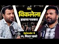 पत्रकारिता माझं Mission होत आता Commission आहे Ghya Sa