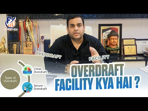 OVERDRAFT KYA HOTA HAI ? | OVERDRAFT FACILITY KAISE MILTI H ? | OD VS LOAN| OD EXPLAINED IN HINDI