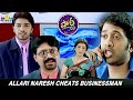 Allari Naresh Cheats Businessman Party Telugu Movie Comedy Scenes Shashank Madhu Sharma