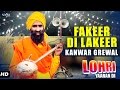 Kanwar Grewal : Fakeer Di Lakeer | Lohri Yaaran Di | New Punjabi Songs 2017 | SagaMusic