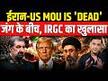 Iran US Conflict The MoU Is Dead What Will Happen Now Major Gaurav Arya The Chanakya Dialogues