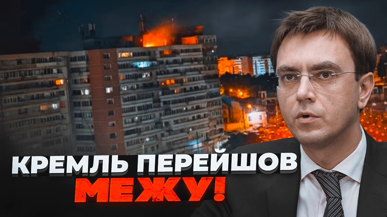 ⚡️РУМУНІЯ ТЕРМІНОВО ЗВЕРНУЛАСЬ ДО НАТО! ОМЕЛЯН: удар рф спровокував те, чог?