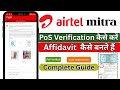 Airtel Mitra App Verification Kaise Kare Retailer Pos Verification Affidavit 2025 PoS Verified