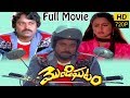 Mondi Ghatam Telugu Full Length Movie Chiranjeevi Radhika Shalimarcinema