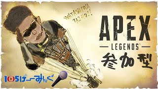 【顔出し】　APEX LEGENDS  　ソウルシルバー帯！！！　参加型　他のモードもやってみる
