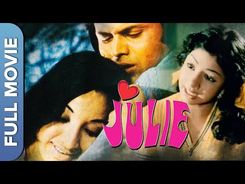 श्रीदेवी  As a Child Artist | julie |  जूली | Hindi Superhit Bollywood Movie | Sridevi, Lakshmi