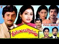 KUTUMBA GOWRAVAM TELUGU FULL MOVIE MURALIMOHAN VIJAYASHANTI RANGANATH MARUTIRAO V9 VIDEOS
