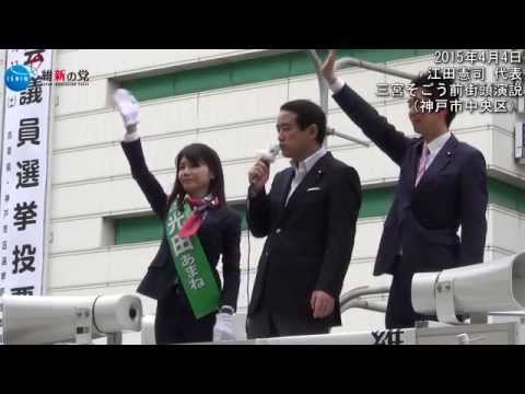 江田憲司
