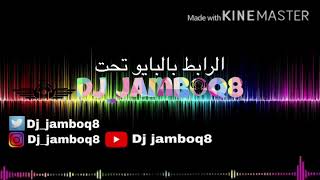 افراج محمد الشحي ريمكس الرابط تحت
