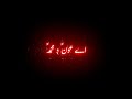 5 Muharram Whatsapp Status Shahadat Hazrat Aun O Muhammad As Status 2023